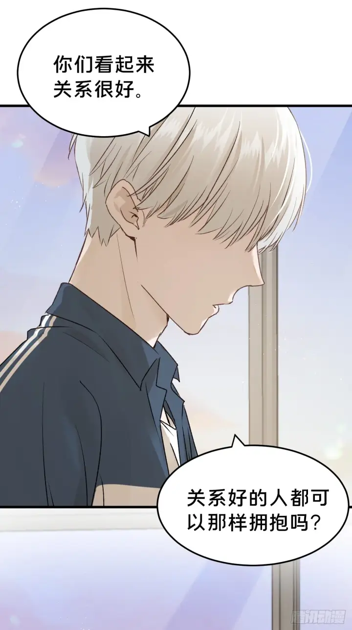 漫画《被野兽肆意窥探》第5集 抱抱第18张图