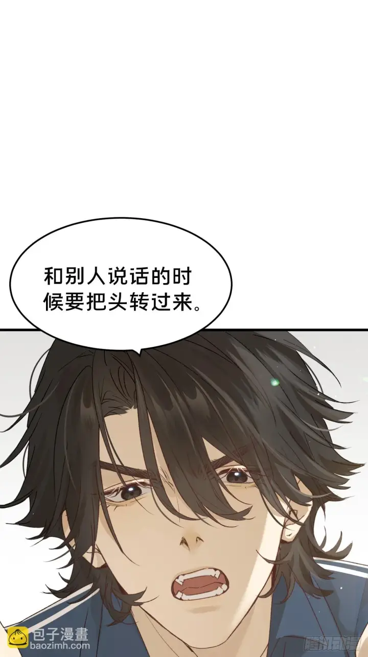漫画《被野兽肆意窥探》第5集 抱抱第20张图