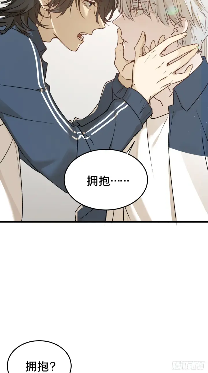 漫画《被野兽肆意窥探》第5集 抱抱第22张图
