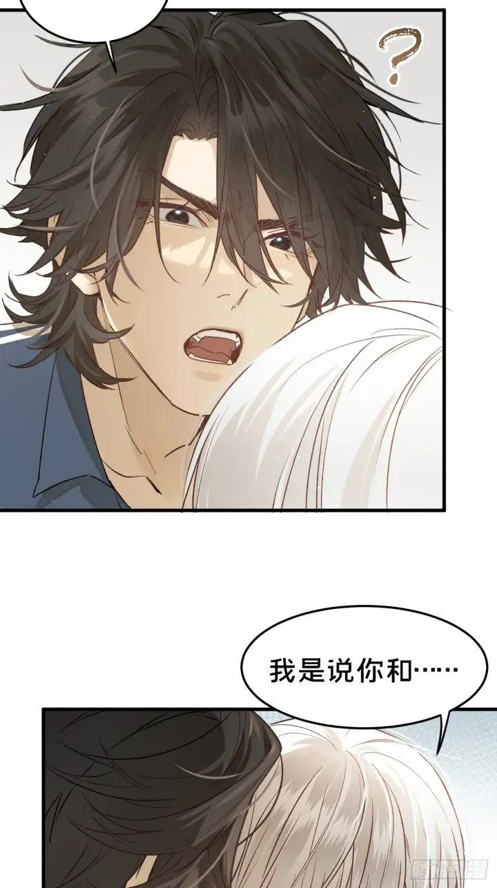 漫画《被野兽肆意窥探》第5集 抱抱第23张图