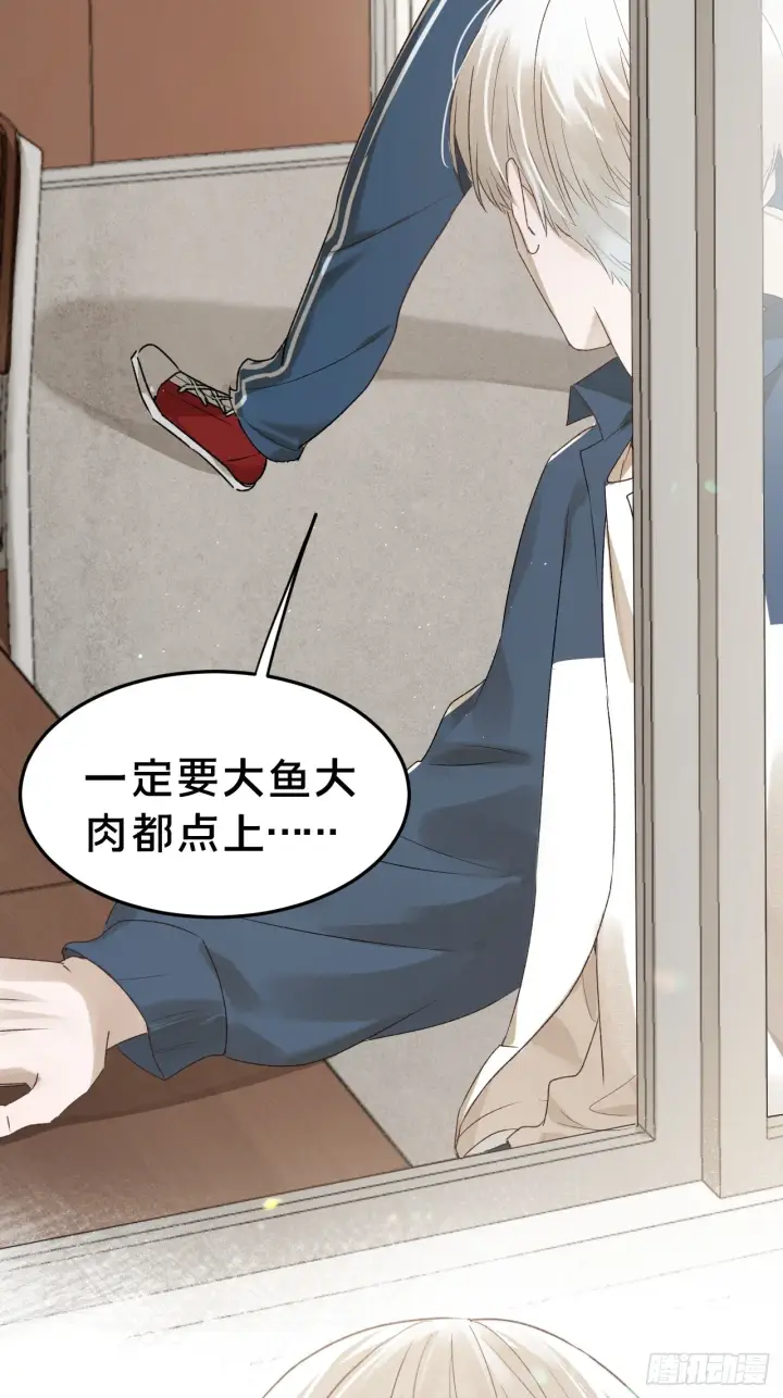 漫画《被野兽肆意窥探》第5集 抱抱第27张图