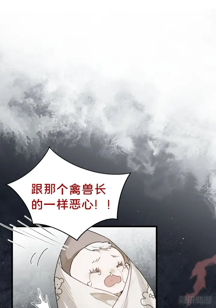 漫画《被野兽肆意窥探》第5集 抱抱第29张图