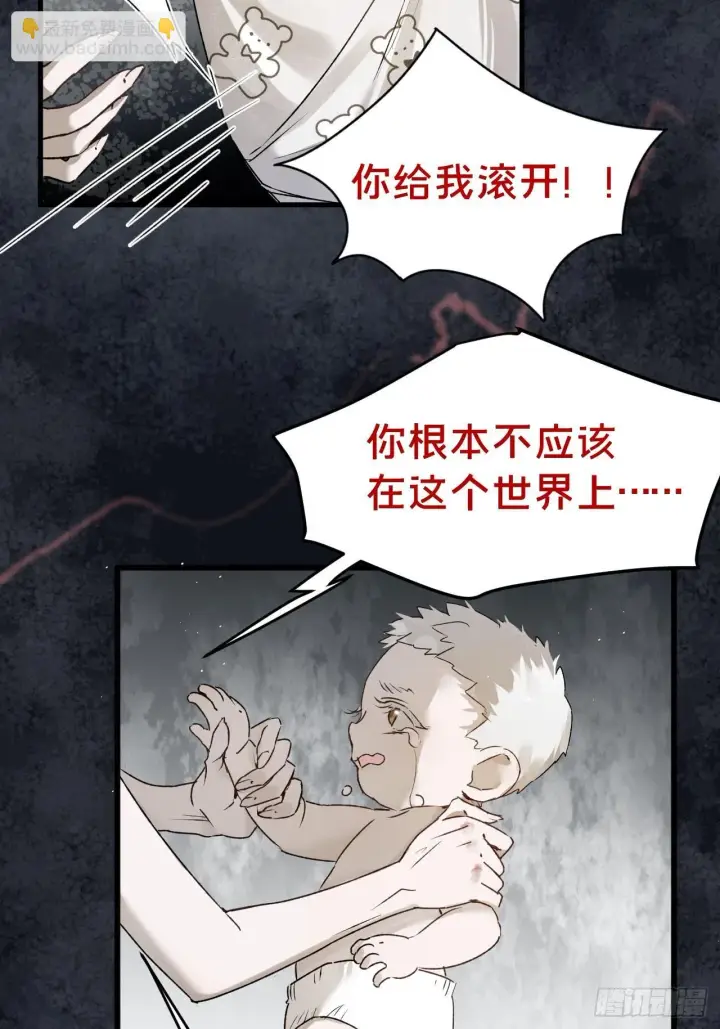 漫画《被野兽肆意窥探》第5集 抱抱第30张图