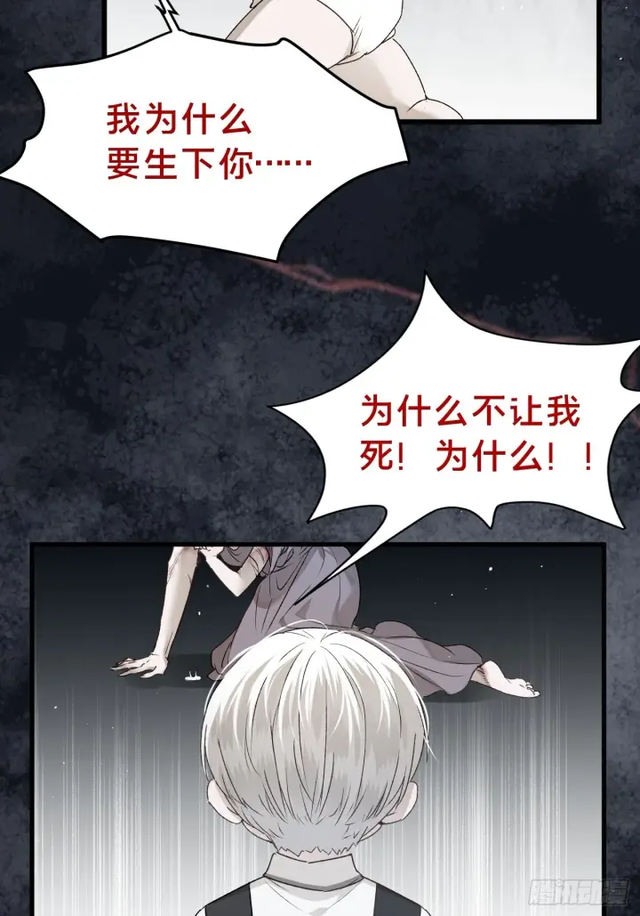 漫画《被野兽肆意窥探》第5集 抱抱第31张图