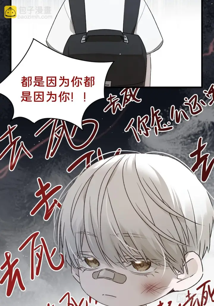 漫画《被野兽肆意窥探》第5集 抱抱第32张图