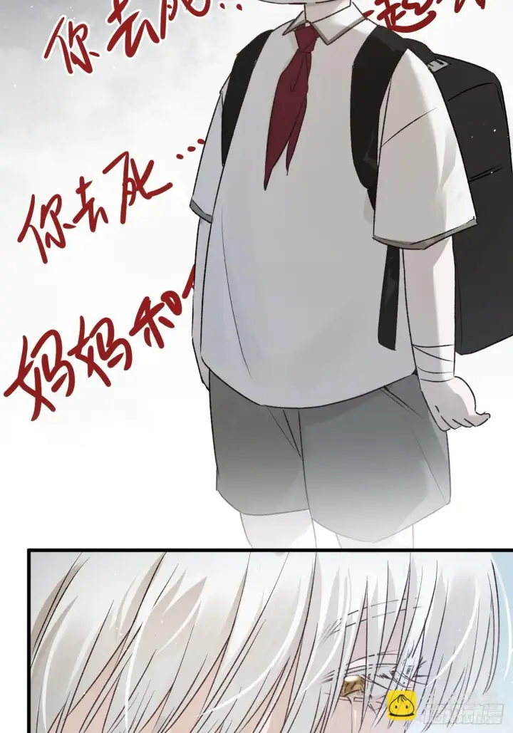 漫画《被野兽肆意窥探》第5集 抱抱第33张图