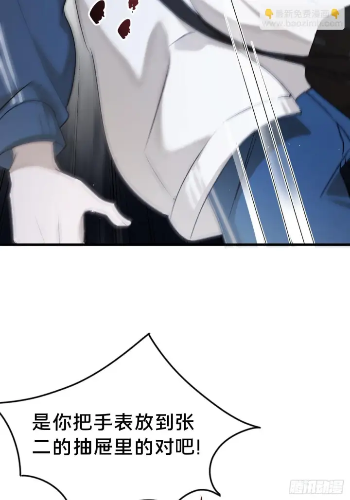 漫画《被野兽肆意窥探》第5集 抱抱第39张图