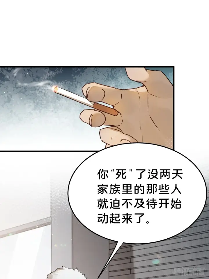 漫画《被野兽肆意窥探》第5集 抱抱第4张图