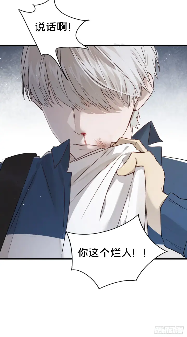 漫画《被野兽肆意窥探》第5集 抱抱第42张图