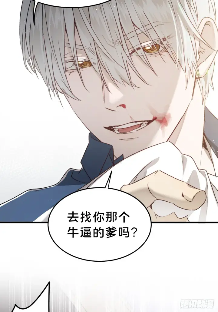 漫画《被野兽肆意窥探》第5集 抱抱第45张图
