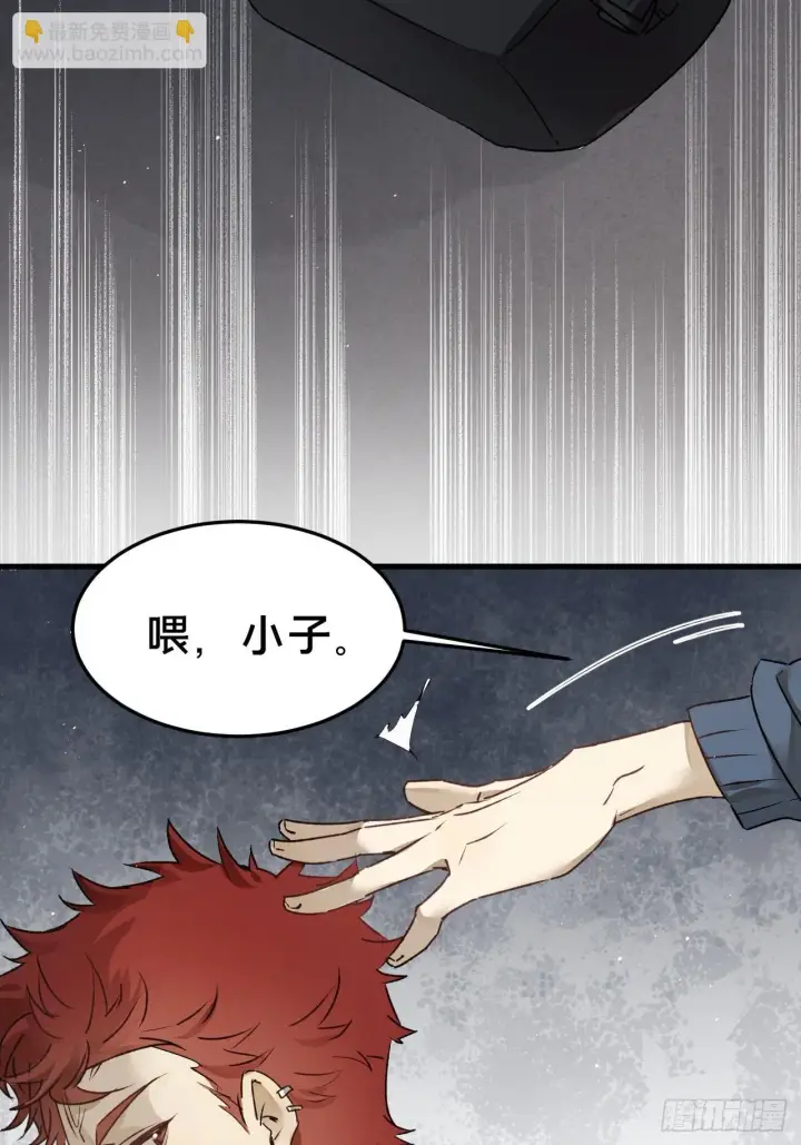 漫画《被野兽肆意窥探》第5集 抱抱第48张图