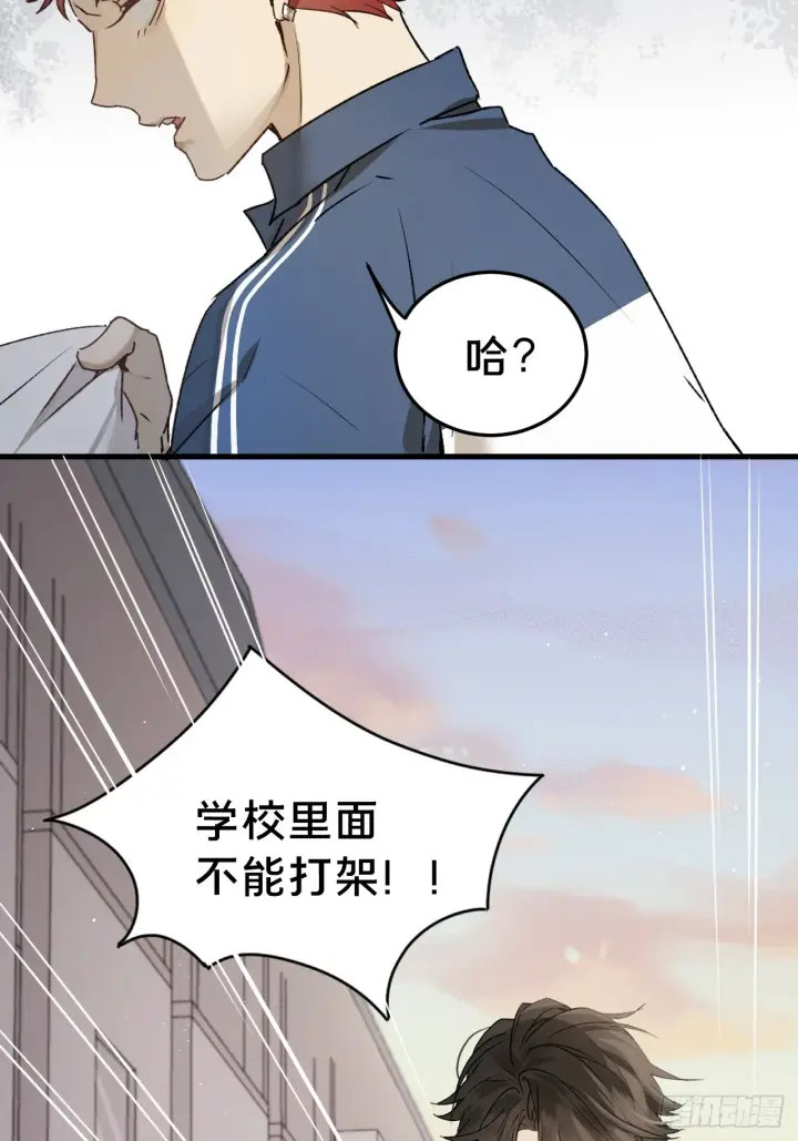 漫画《被野兽肆意窥探》第5集 抱抱第49张图