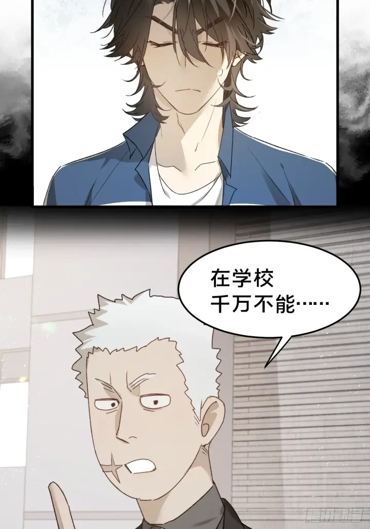 漫画《被野兽肆意窥探》第5集 抱抱第54张图