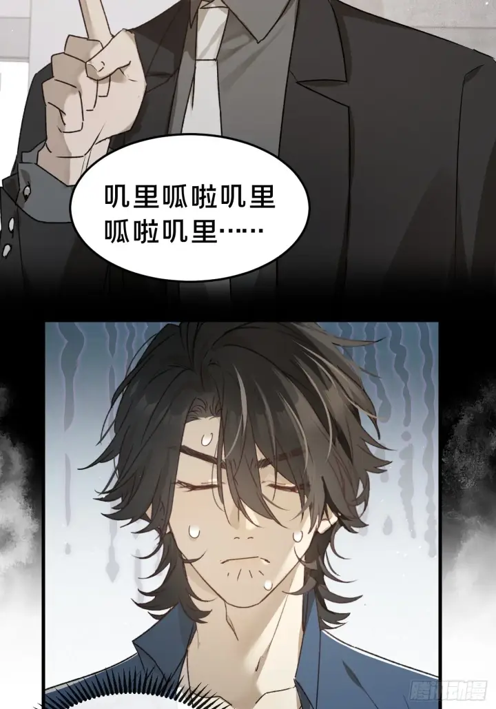 漫画《被野兽肆意窥探》第5集 抱抱第55张图
