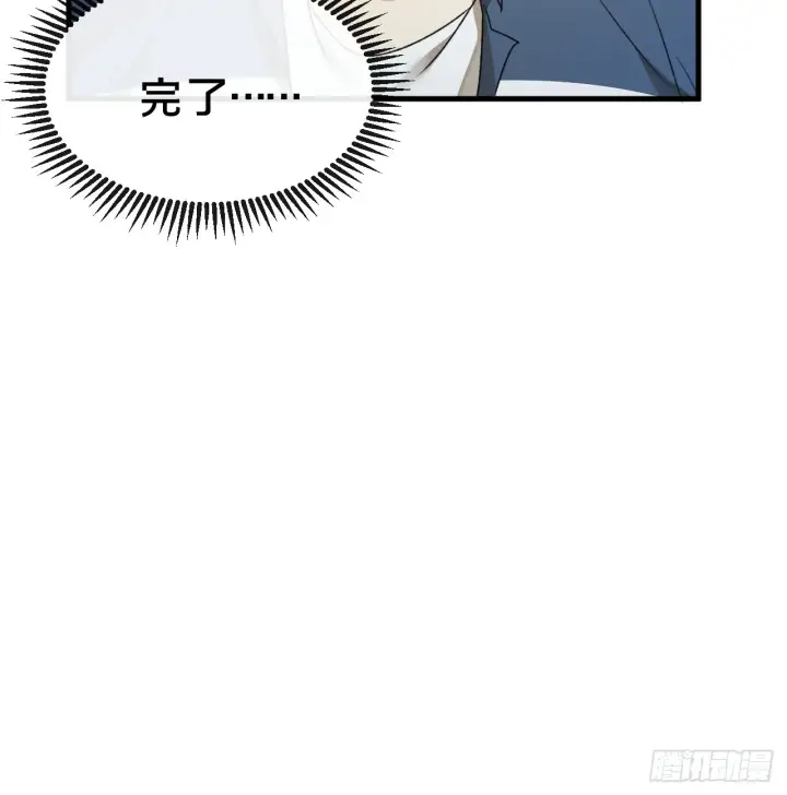 漫画《被野兽肆意窥探》第5集 抱抱第56张图