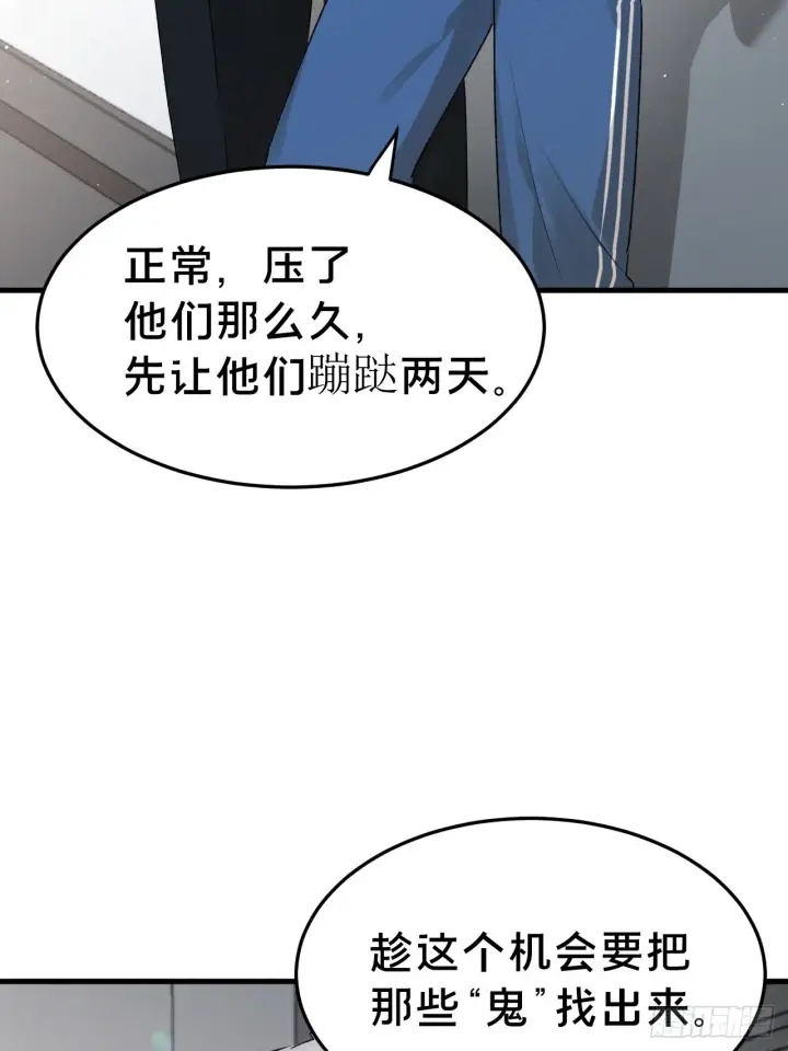 漫画《被野兽肆意窥探》第5集 抱抱第6张图
