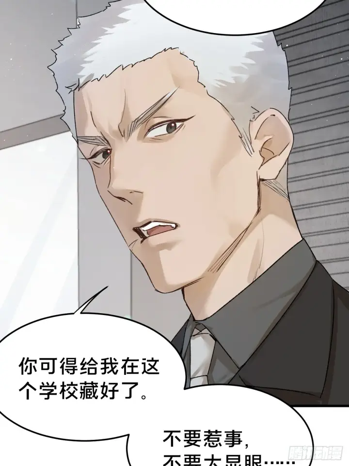 漫画《被野兽肆意窥探》第5集 抱抱第7张图