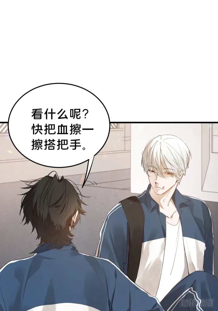漫画《被野兽肆意窥探》第6集 距离感第11张图