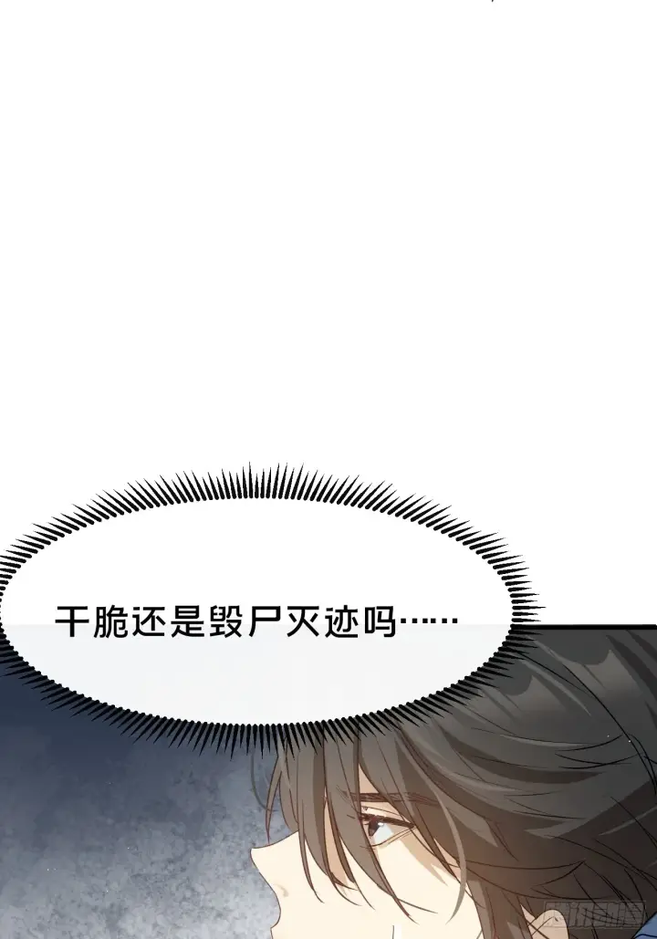 漫画《被野兽肆意窥探》第6集 距离感第14张图