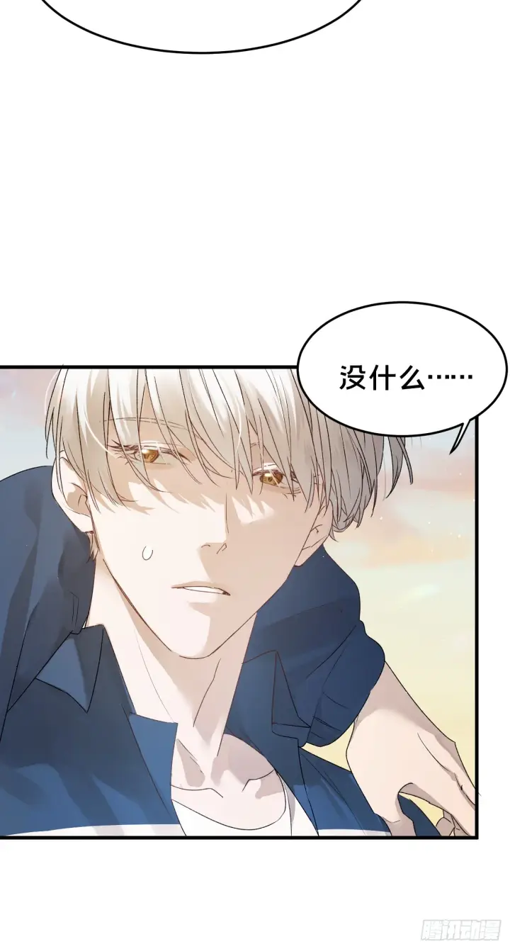 漫画《被野兽肆意窥探》第6集 距离感第17张图
