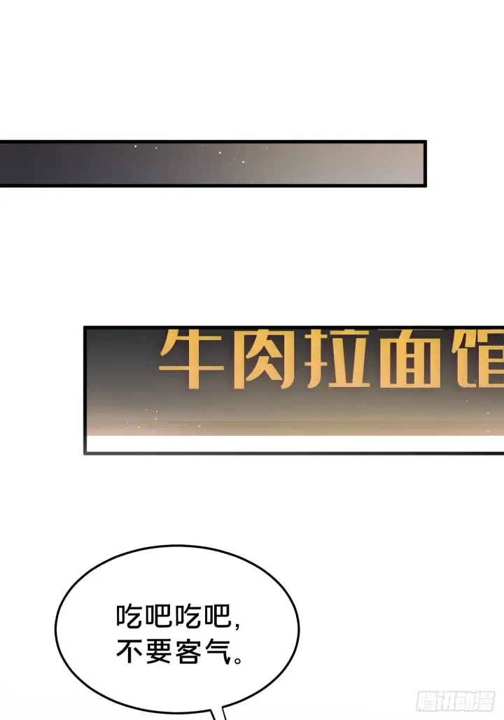 漫画《被野兽肆意窥探》第6集 距离感第18张图
