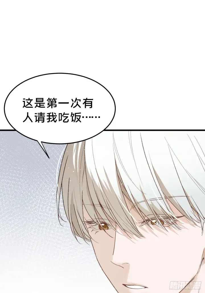 漫画《被野兽肆意窥探》第6集 距离感第25张图
