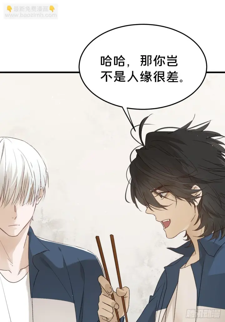 漫画《被野兽肆意窥探》第6集 距离感第27张图