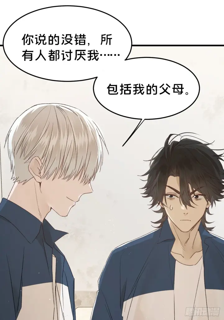 漫画《被野兽肆意窥探》第6集 距离感第30张图