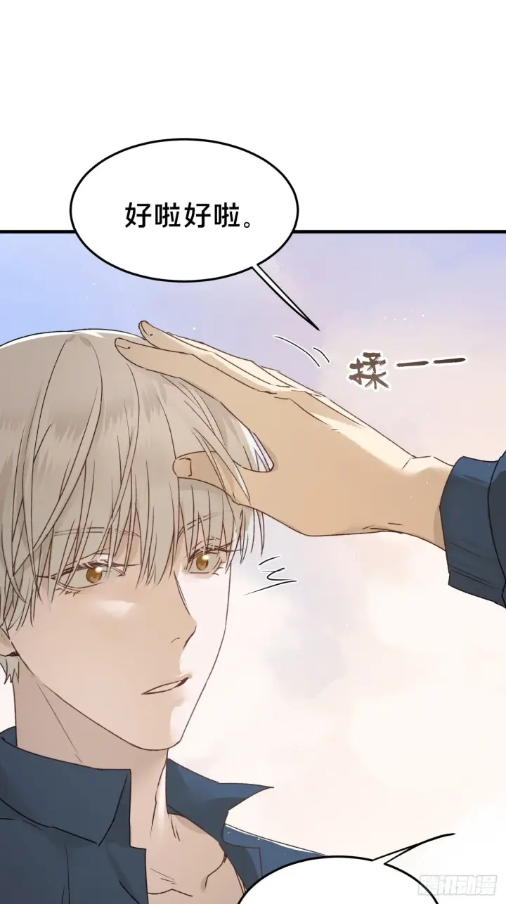 漫画《被野兽肆意窥探》第6集 距离感第33张图