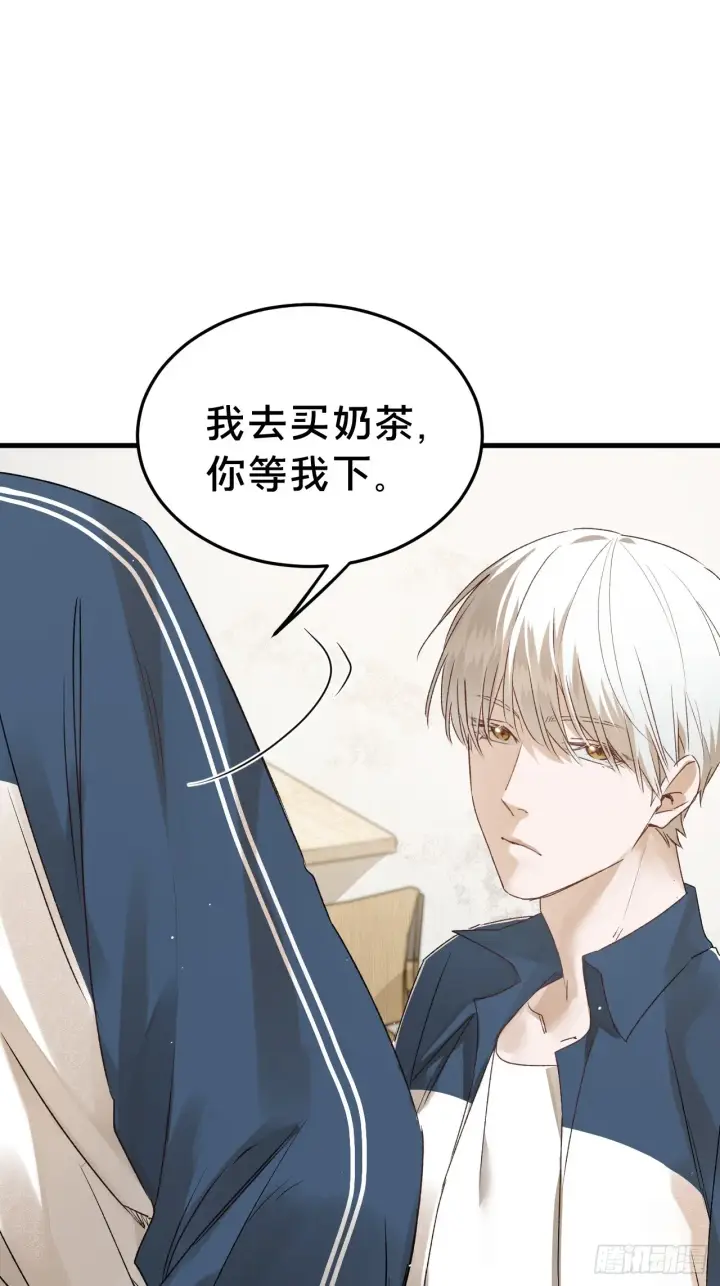 漫画《被野兽肆意窥探》第6集 距离感第36张图