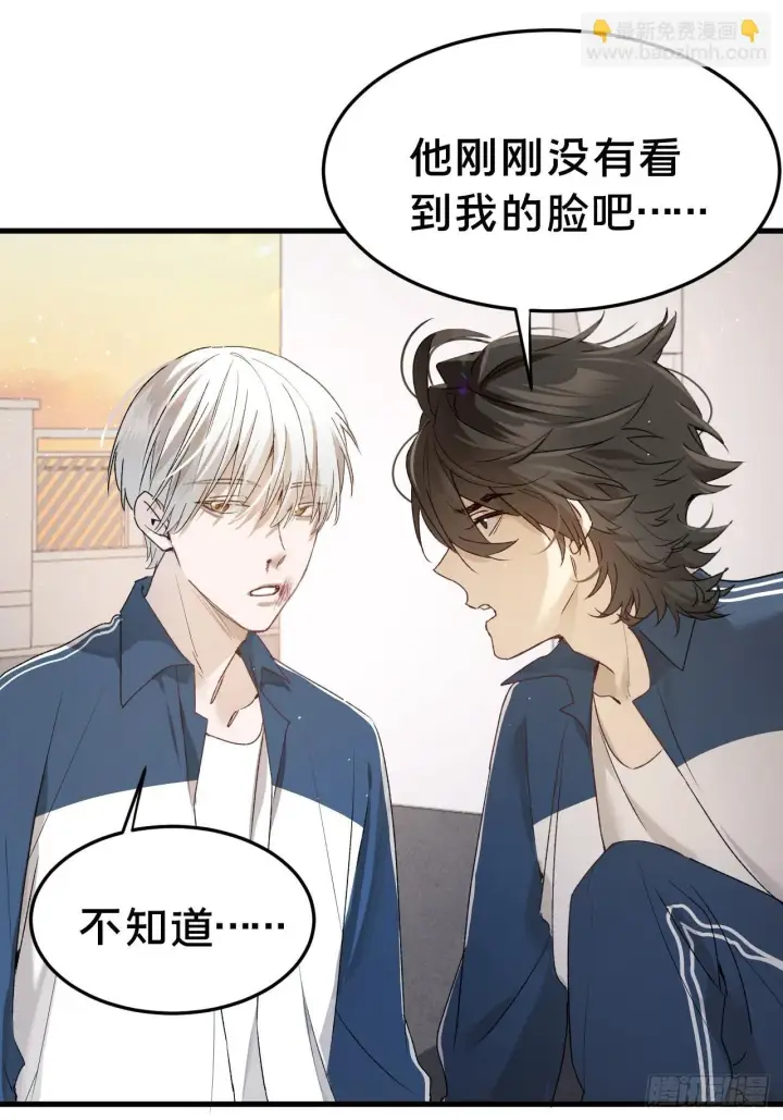 漫画《被野兽肆意窥探》第6集 距离感第4张图