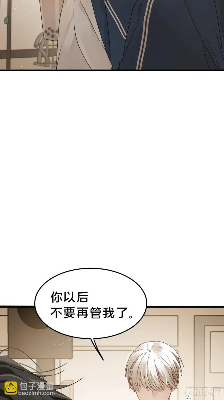漫画《被野兽肆意窥探》第6集 距离感第41张图
