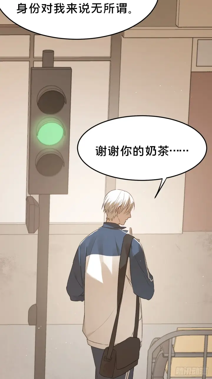 漫画《被野兽肆意窥探》第6集 距离感第44张图