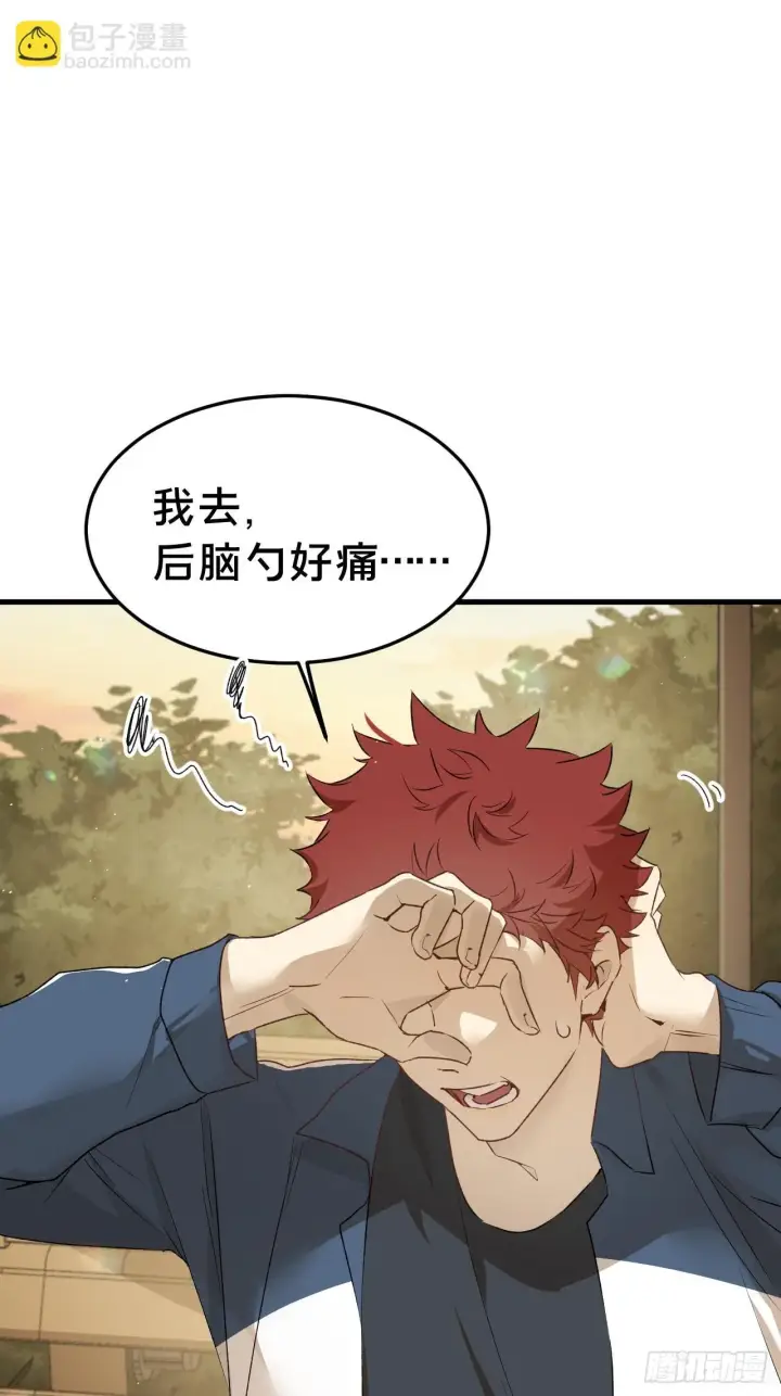 漫画《被野兽肆意窥探》第6集 距离感第49张图