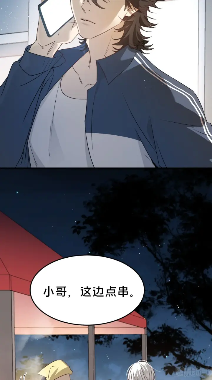 漫画《被野兽肆意窥探》第6集 距离感第62张图