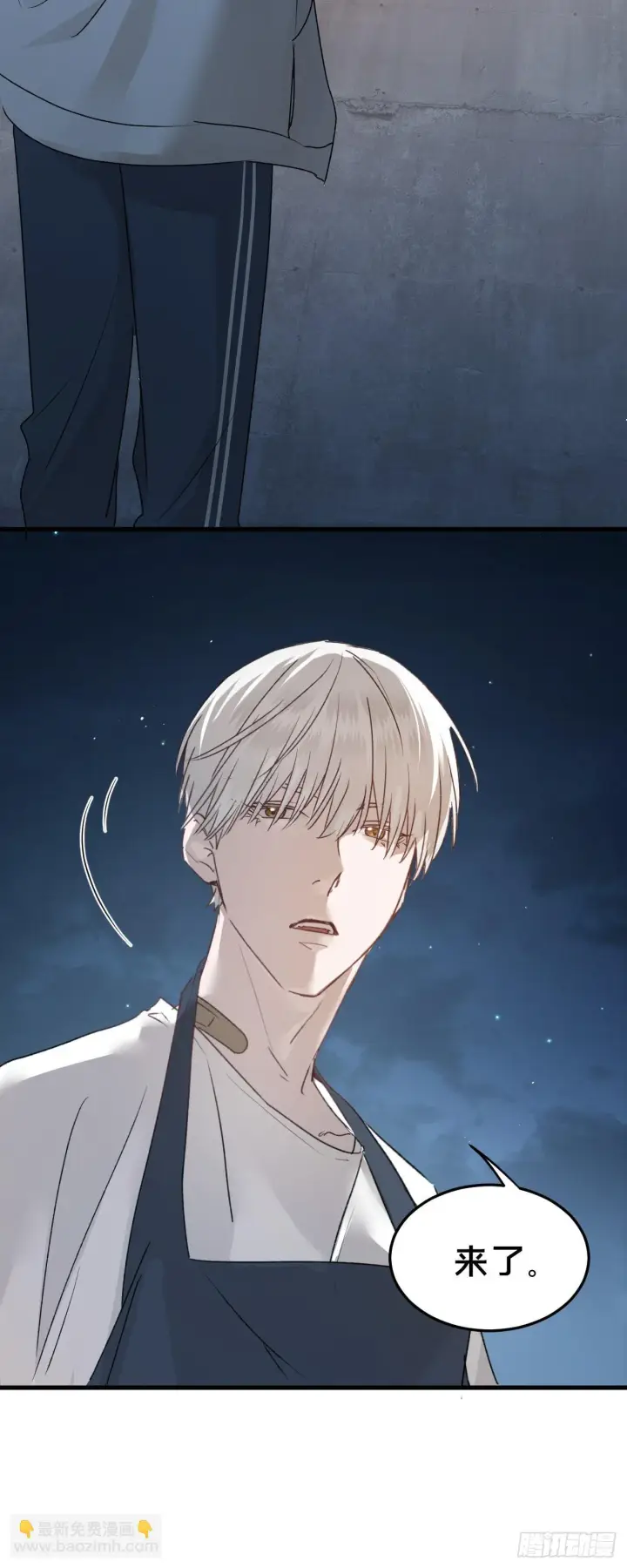 漫画《被野兽肆意窥探》第6集 距离感第64张图
