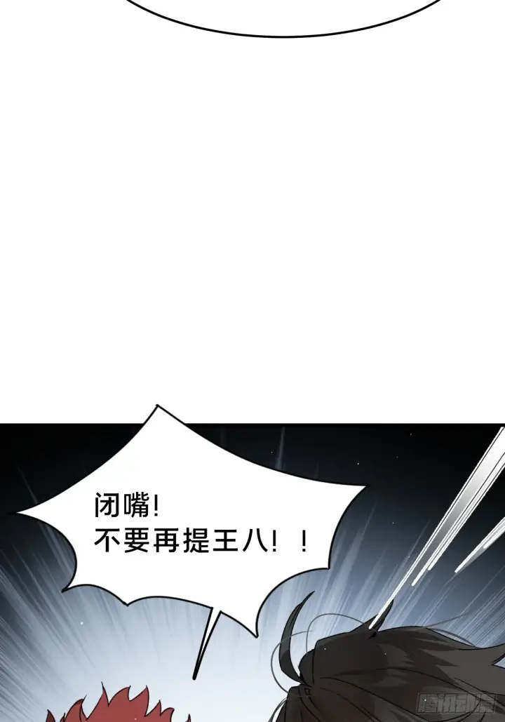 漫画《被野兽肆意窥探》第7集 他在哪？第11张图