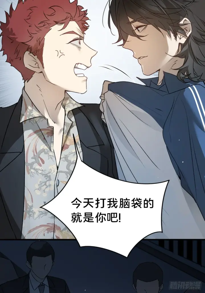 漫画《被野兽肆意窥探》第7集 他在哪？第12张图