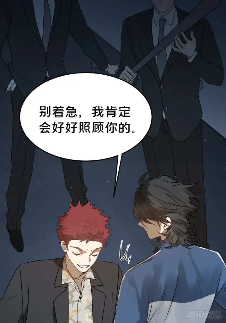 漫画《被野兽肆意窥探》第7集 他在哪？第13张图