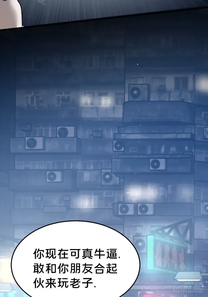 漫画《被野兽肆意窥探》第7集 他在哪？第25张图