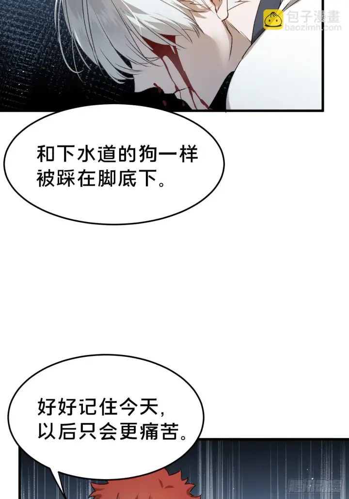漫画《被野兽肆意窥探》第7集 他在哪？第28张图