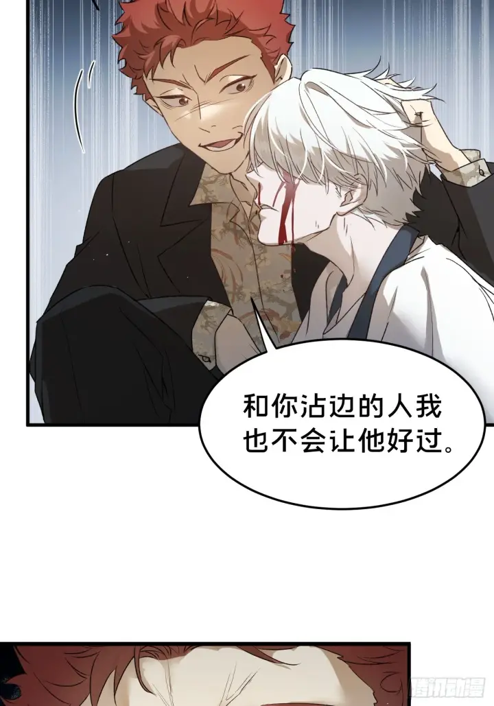 漫画《被野兽肆意窥探》第7集 他在哪？第29张图