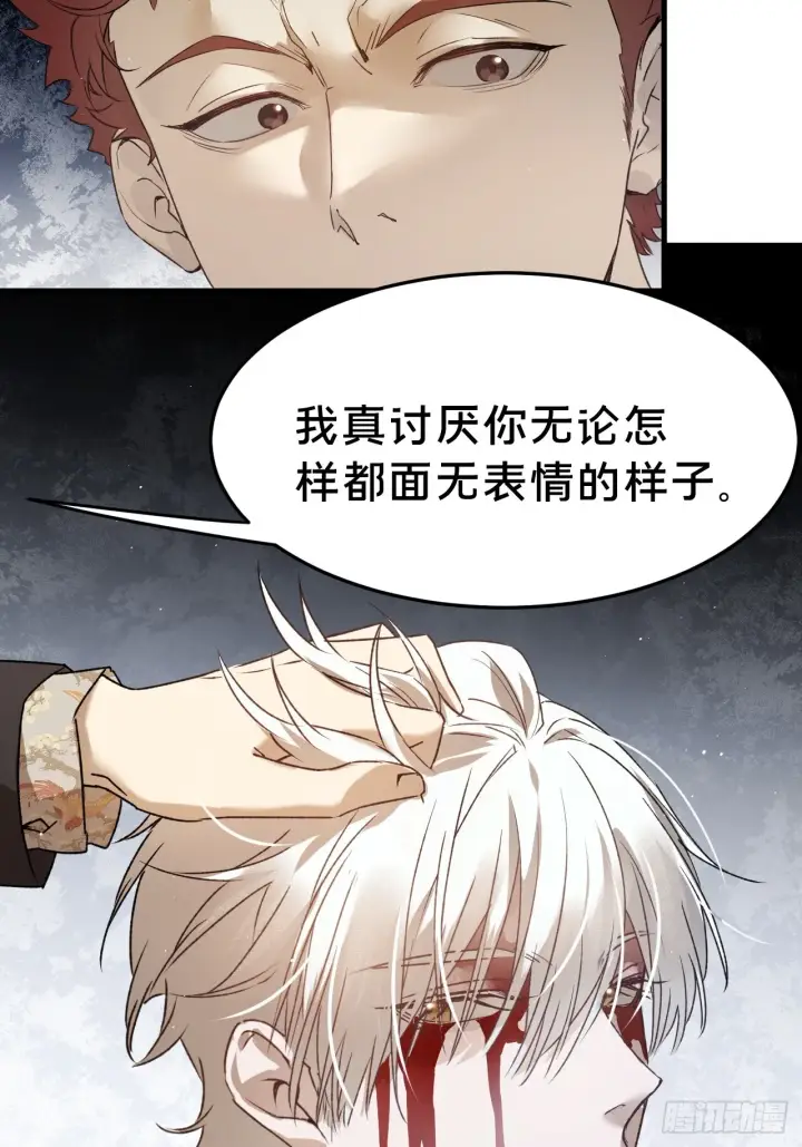 漫画《被野兽肆意窥探》第7集 他在哪？第30张图