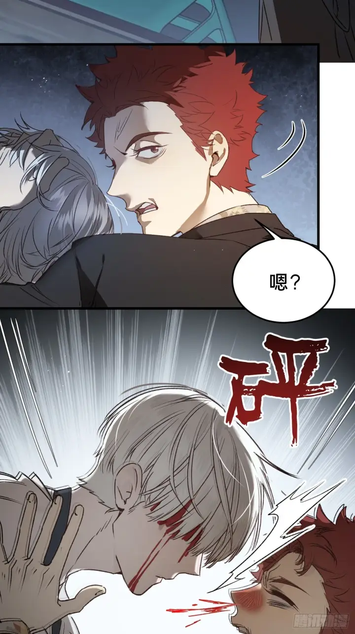 漫画《被野兽肆意窥探》第7集 他在哪？第34张图