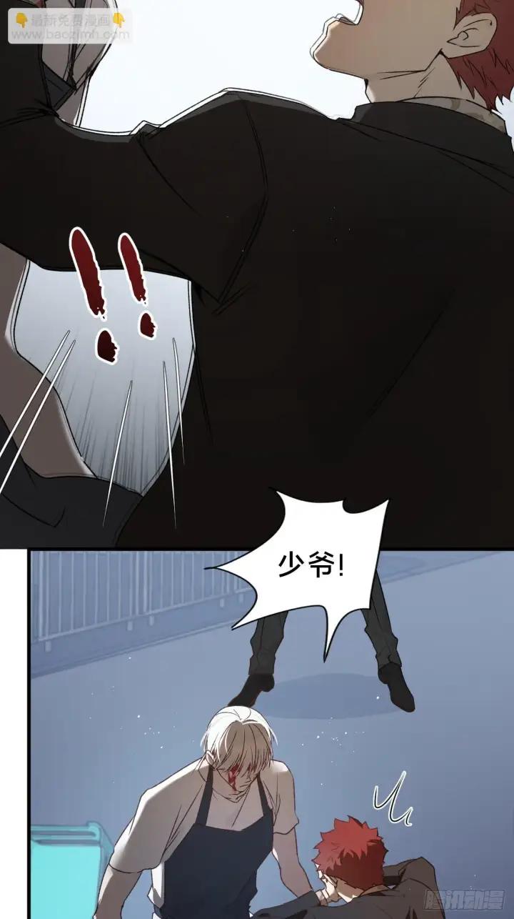 漫画《被野兽肆意窥探》第7集 他在哪？第35张图