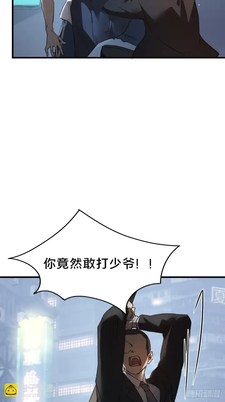 漫画《被野兽肆意窥探》第7集 他在哪？第36张图