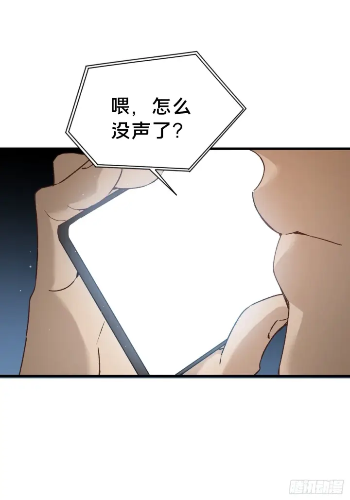 漫画《被野兽肆意窥探》第7集 他在哪？第4张图