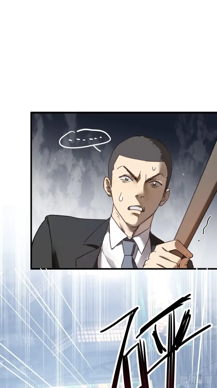 漫画《被野兽肆意窥探》第7集 他在哪？第40张图
