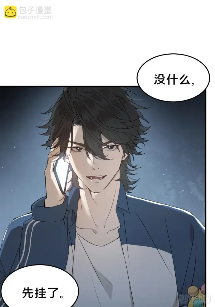 漫画《被野兽肆意窥探》第7集 他在哪？第5张图