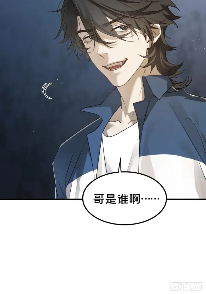 漫画《被野兽肆意窥探》第7集 他在哪？第52张图